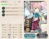 巻雲 (艦これ)