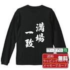 万条一致
