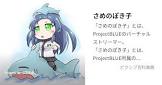 さめのぽき子