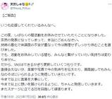 天宮しゅな