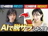 ここなのAI大学