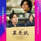 川元文太