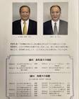 園田義男