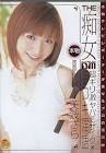 美波さら