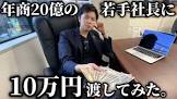 三井健貴