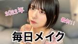 林田真尋