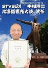 木村洋二