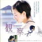 江口美智子