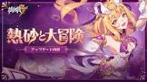 スーサナ (崩壊3rd)