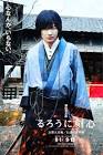 瀬田宗次郎