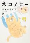キューライス