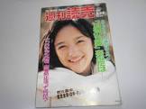 三崎由紀