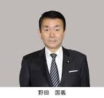 野田国義