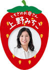 上野通子