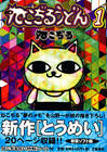 ねこぢる