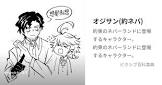 ユウゴ (約束のネバーランド)