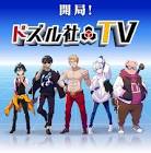 とーる (ゲーム実況)