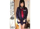 進藤みく