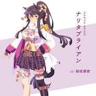 ナリタブライアン (ウマ娘)