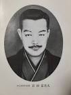 岩田富美夫