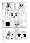 ねこぢる