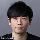 西岡野人