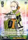 大鷹改二 (艦これ)