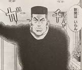 赤木剛憲