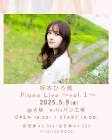 坂本ひろ美