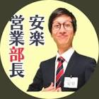 バイヤー高橋