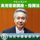 川本統脩