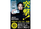 KENZO 【新宿109】