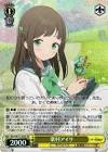 栗村アイリ