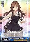 荒潮 (艦これ)
