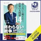 広瀬竜一