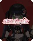 ルイズ・プリエール