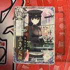 あきつ丸改 (艦これ)