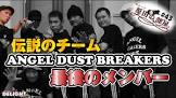 Angel Dust Breakers