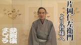 片岡仁左衛門 (12代目)