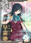 早霜 (艦これ)
