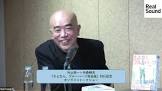 外山恒一