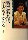 長田百合子