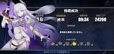 ミステル・シャニアテ (崩壊3rd)