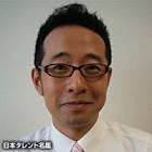 佐野たかし