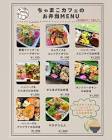 ちゃまこ
