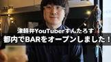 すん (Youtuber)