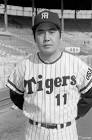 村山実