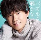 川上大輔