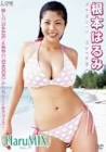 根本はるみ