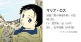 マリア・ロス
